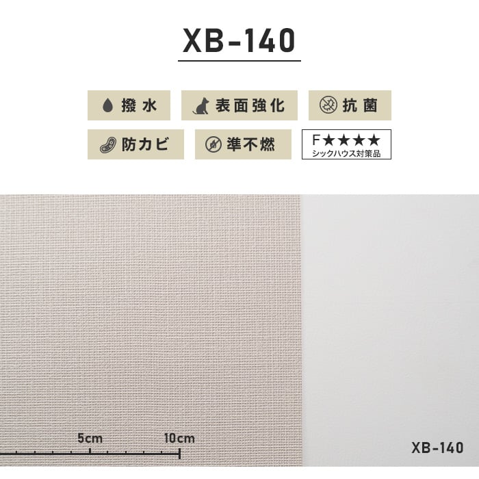 のり付き壁紙 スリット壁紙（ミミなし）リリカラ 表面強化 XB