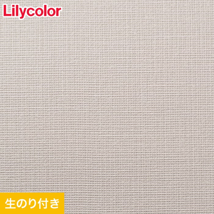 のり付き壁紙 スリット壁紙（ミミなし）リリカラ 表面強化 XB