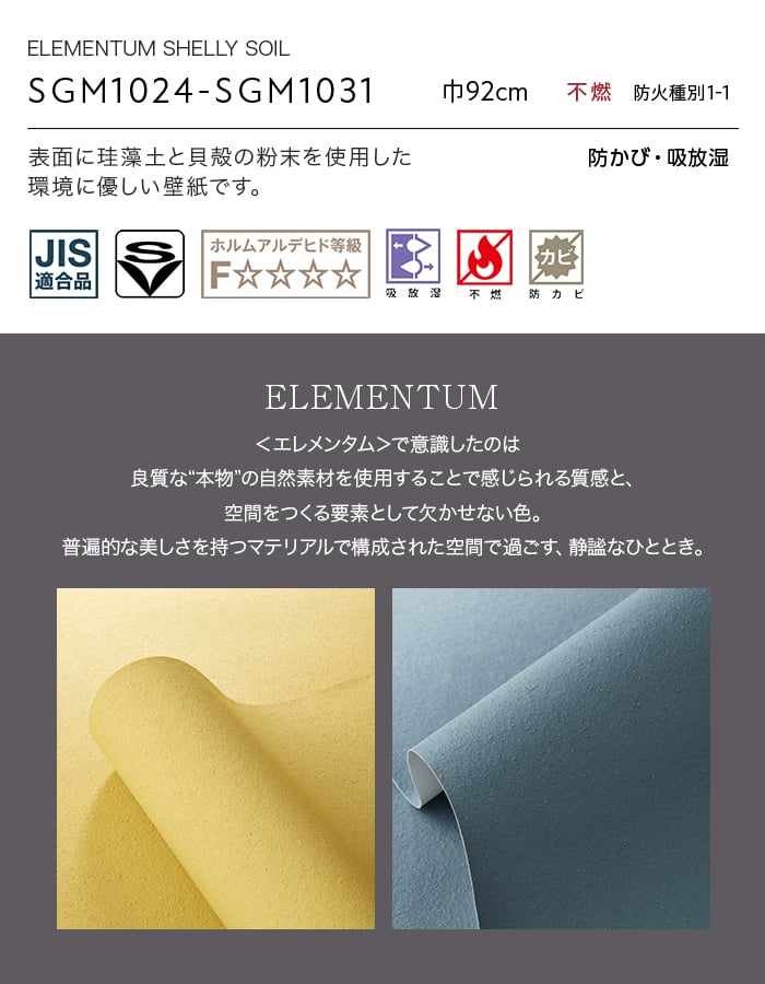 壁紙 のり無し サンゲツ XSELECT ELEMENTUM SHELLYSOIL 巾92cm