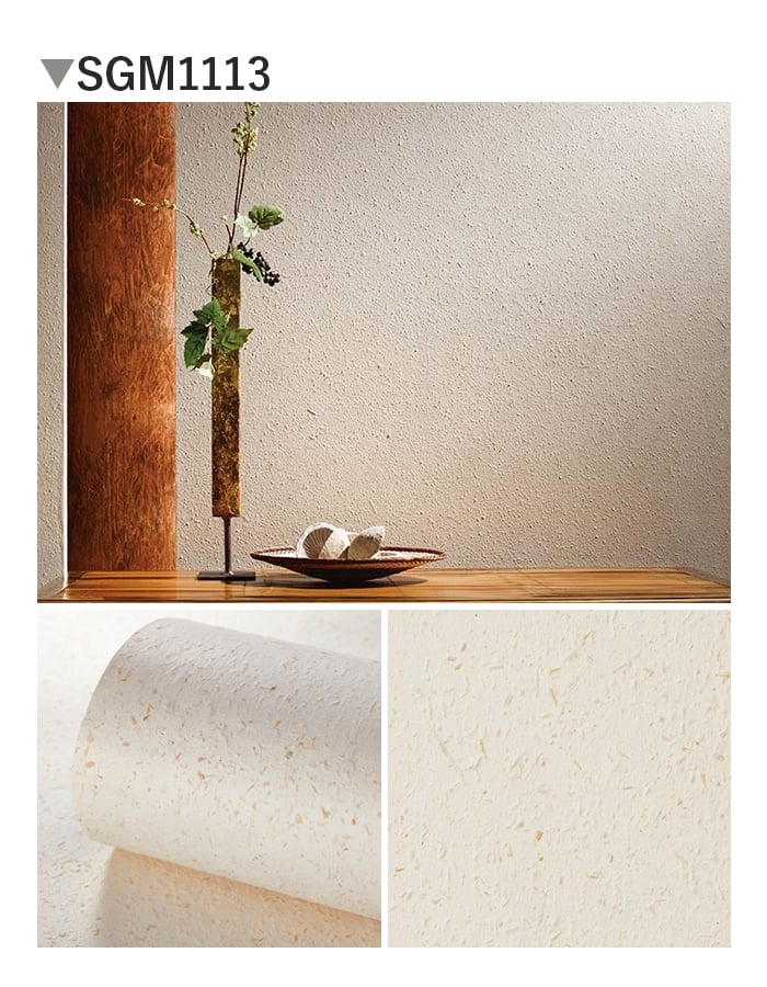 壁紙 のり無し サンゲツ XSELECT WASHI/和紙 機械漉き和紙 巾92cm SGM1113