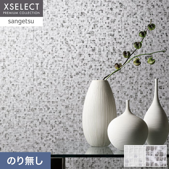 壁紙 のり無し サンゲツ XSELECT WASHI/和紙 機械漉き和紙 巾92cm SGM1129~【掲載品番】SGM1129 / SGM1130