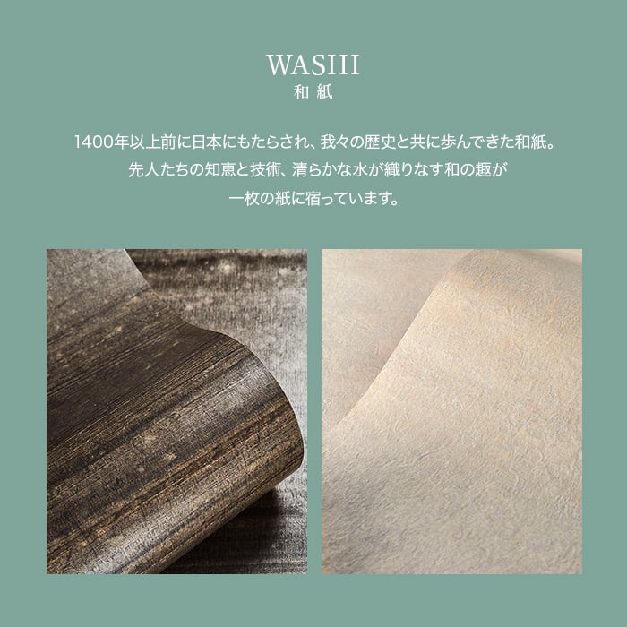 壁紙 のり無し 【1本売】 サンゲツ XSELECT WASHI/和紙 手加工和紙巾 92cm SGM1142・SGM1143