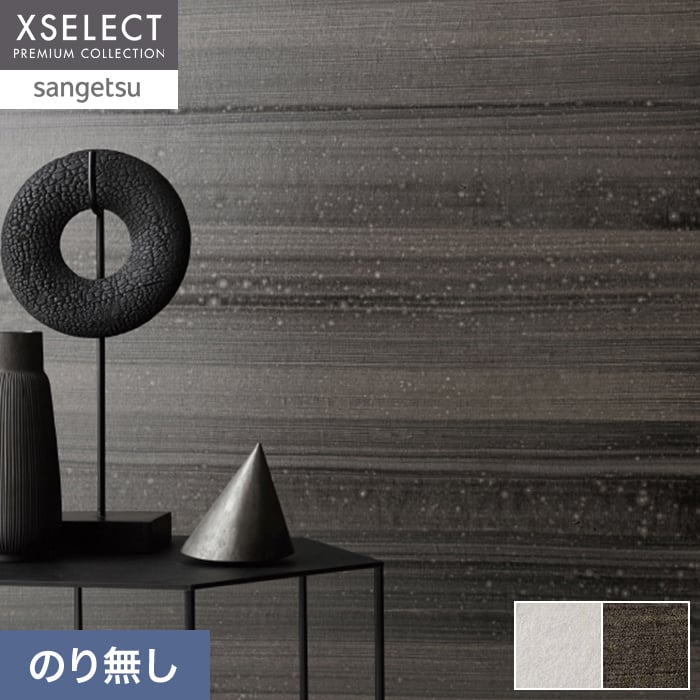 壁紙 のり無し 【1本売】 サンゲツ XSELECT WASHI/和紙 手加工和紙巾 92cm SGM1142・SGM1143【掲載品番】SGM1142 / SGM1143
