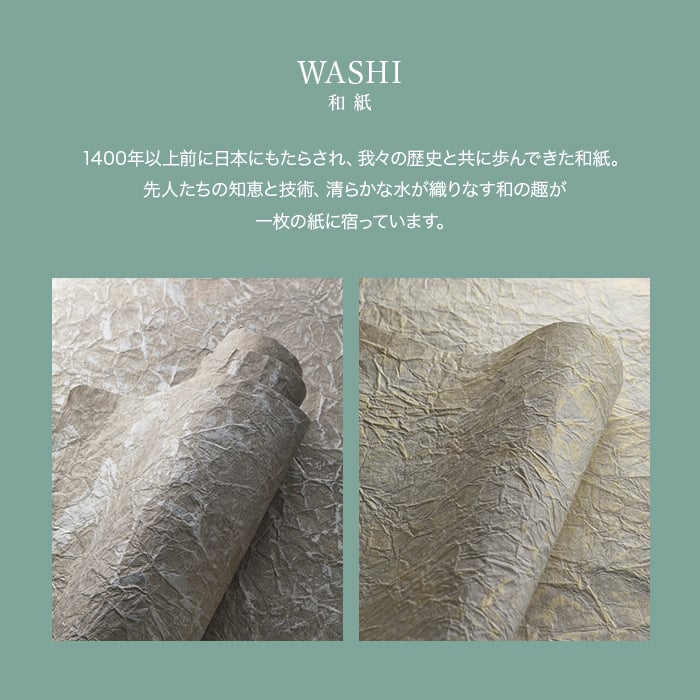 壁紙 のり無し 【1本売】 サンゲツ XSELECT WASHI/和紙 手加工和紙 巾95cm SGM1145~