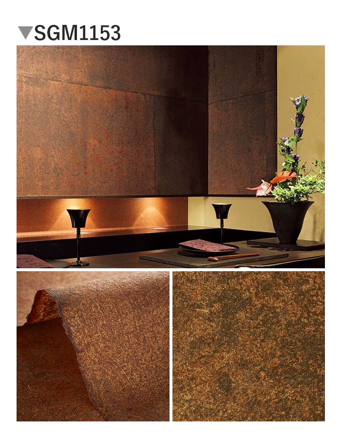 壁紙 のり無し 【枚売】 サンゲツ XSELECT WASHI/和紙 手加工和紙 巾93cm SGM1153