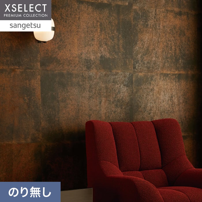 壁紙 のり無し 【枚売】 サンゲツ XSELECT WASHI/和紙 手加工和紙 巾93cm SGM1153【掲載品番】SGM1153