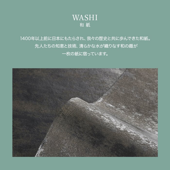 壁紙 のり無し 【枚売】 サンゲツ XSELECT WASHI/和紙 手加工和紙 巾93cm SGM1155