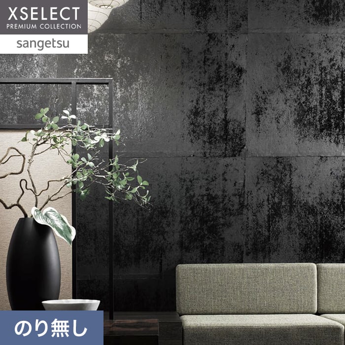 壁紙 のり無し 【枚売】 サンゲツ XSELECT WASHI/和紙 手加工和紙 巾93cm SGM1155【掲載品番】SGM1155
