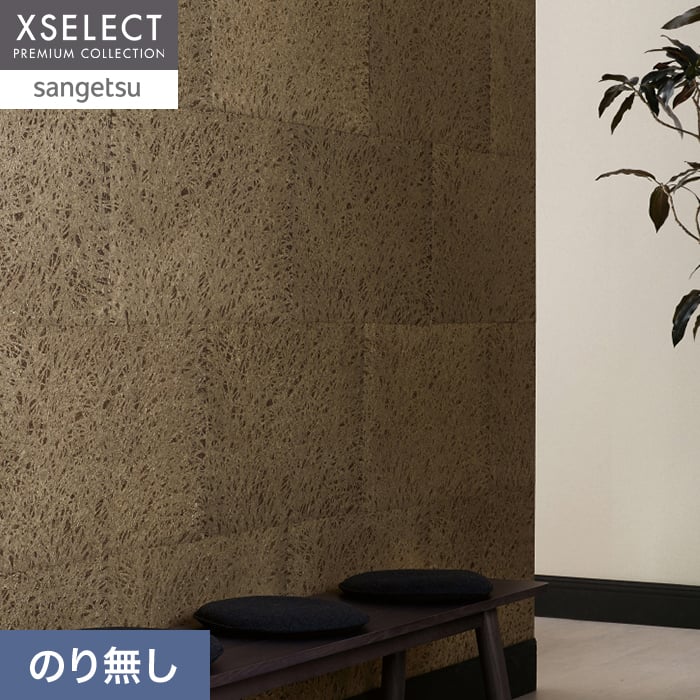 壁紙 のり無し 【枚売】 サンゲツ XSELECT WASHI/和紙 手加工和紙 巾74cm SGM1162【掲載品番】SGM1162