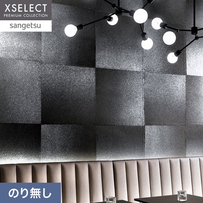壁紙 のり無し 【枚売】 サンゲツ XSELECT WASHI/和紙 手加工和紙 巾62cm SGM1164【掲載品番】SGM1164