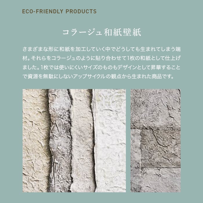 壁紙 のり無し 【枚売】 サンゲツ XSELECT WASHI/和紙 手加工和紙 巾89cm SGM1165