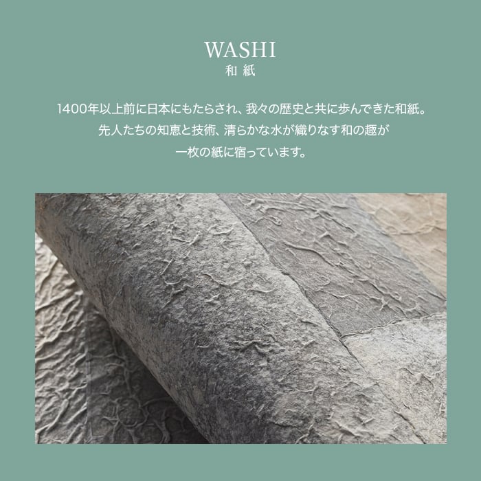 壁紙 のり無し 【枚売】 サンゲツ XSELECT WASHI/和紙 手加工和紙 巾89cm SGM1165