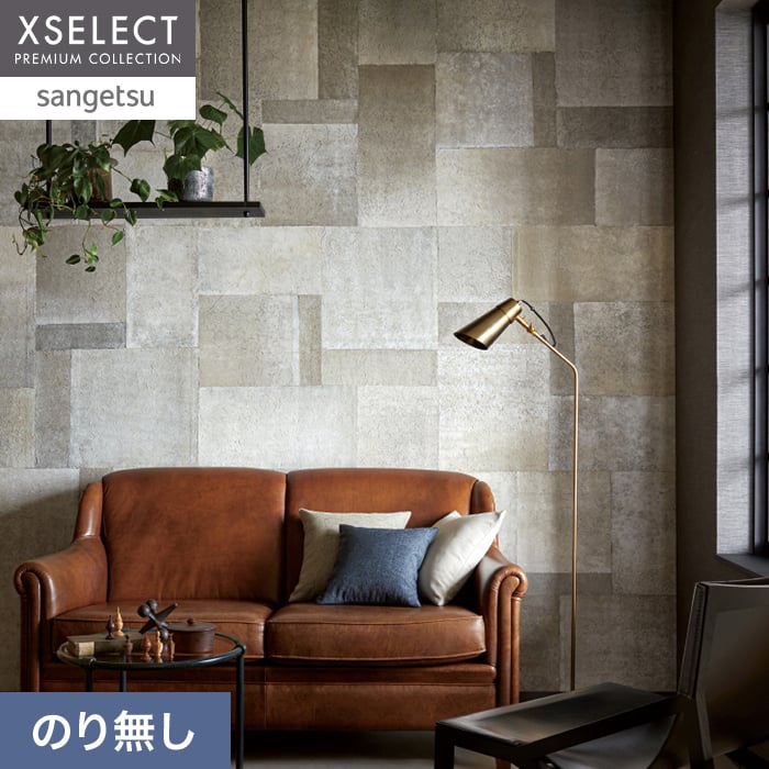 壁紙 のり無し 【枚売】 サンゲツ XSELECT WASHI/和紙 手加工和紙 巾89cm SGM1165【掲載品番】SGM1165