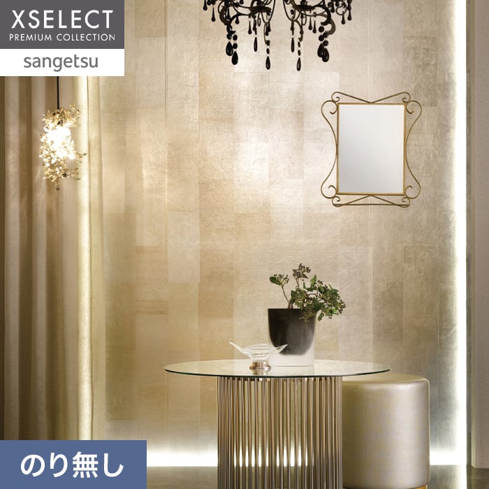 壁紙 のり無し 【1本売】 サンゲツ XSELECT HAKU/箔 手加工品 巾92cm SGM1195【掲載品番】SGM1195