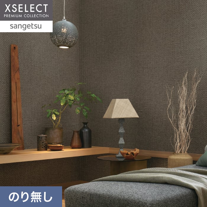 壁紙 のり無し サンゲツ XSELECT SHIFU/紙布 巾92.5cm SGM1259【掲載品番】SGM1259