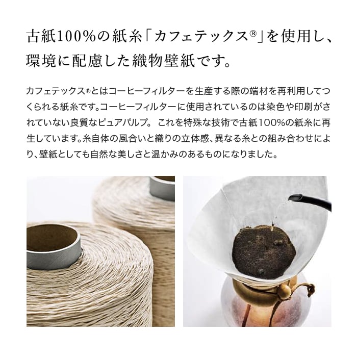 壁紙 のり無し サンゲツ XSELECT ORI/織 巾92cm SGM1272