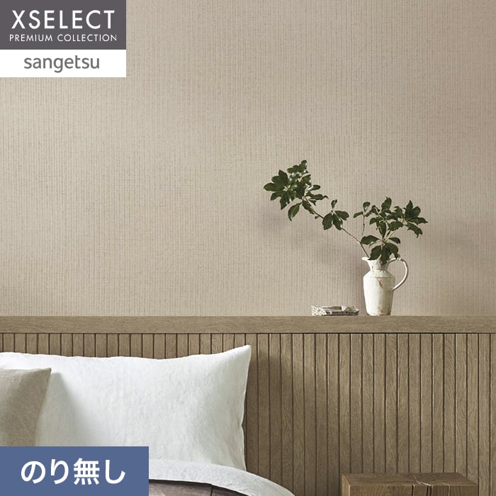 壁紙 のり無し サンゲツ XSELECT ORI/織 巾92cm SGM1272【掲載品番】SGM1272