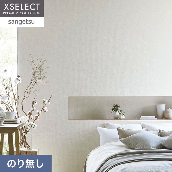 壁紙 のり無し サンゲツ XSELECT ORI/織 巾92cm SGM1282【掲載品番】SGM1282