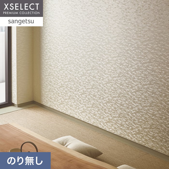 壁紙 のり無し サンゲツ XSELECT ORI/織 巾95.5cm SGM1348【掲載品番】SGM1348