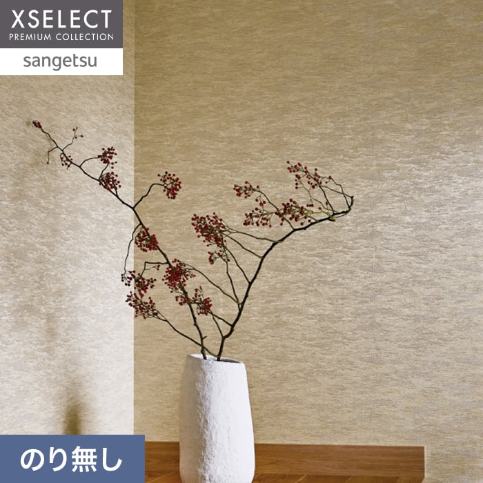 壁紙 のり無し サンゲツ XSELECT ORI/織 巾92cm SGM1350【掲載品番】SGM1350