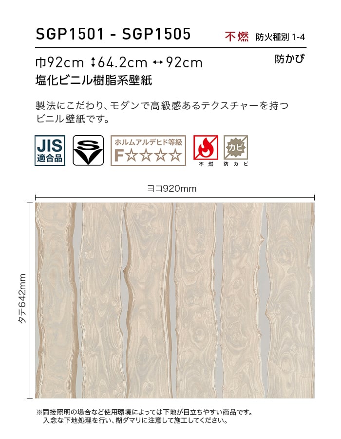 壁紙 のり無し サンゲツ XSELECT infich 巾92cm SGP1501~