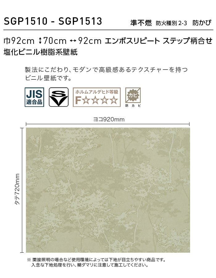 壁紙 のり無し サンゲツ XSELECT infich 巾92cm SGP1510~