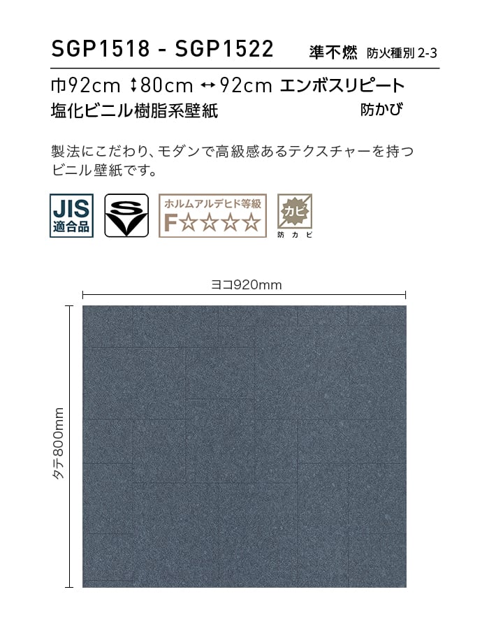 壁紙 のり無し サンゲツ XSELECT infich 巾92cm SGP1518~