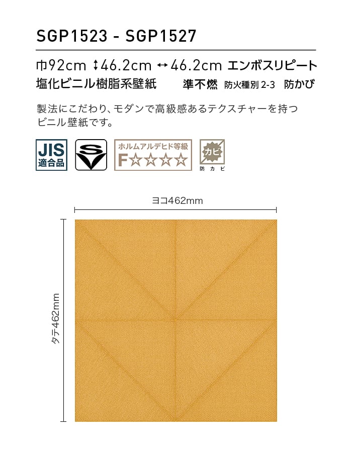 壁紙 のり無し サンゲツ XSELECT infich 巾92cm SGP1523~