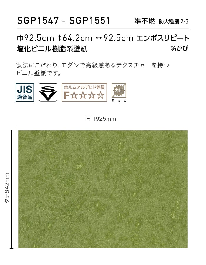 壁紙 のり無し サンゲツ XSELECT infich 巾92.5cm SGP1547~