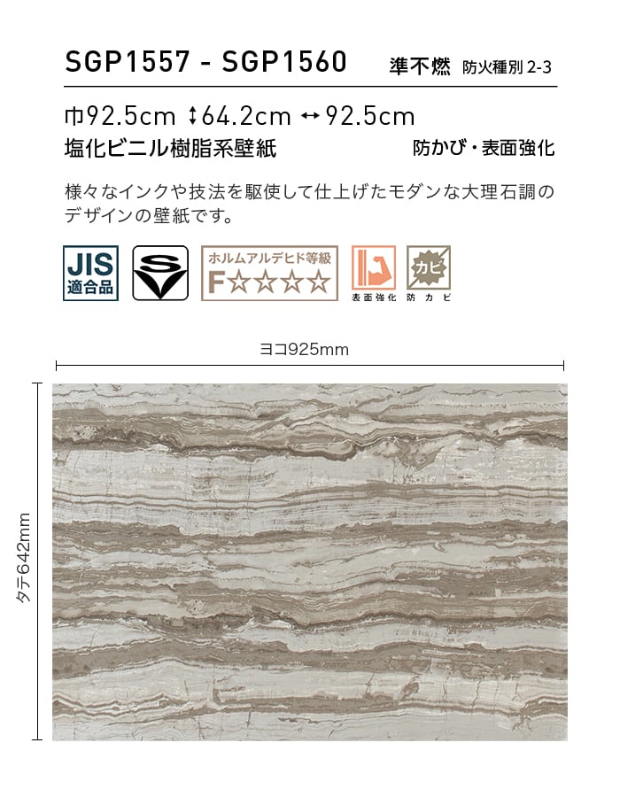 壁紙 のり無し サンゲツ XSELECT infich 巾92.5cm SGP1557~