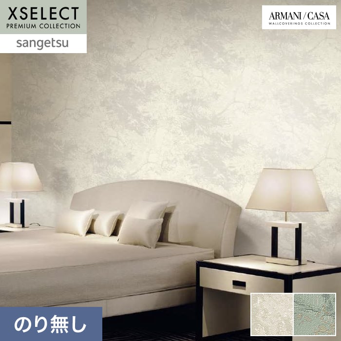 壁紙 のり無し サンゲツ XSELECT ARMANI/CASA Versailles巾 70cm SGP1573・SGP1574【掲載品番】SGP1573 / SGP1574
