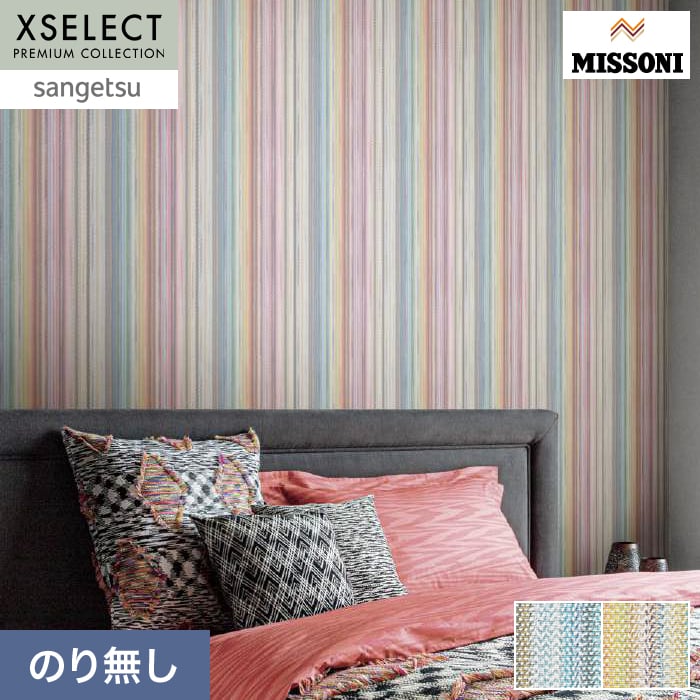 壁紙 のり無し サンゲツ XSELECT MISSONIHOME StripedSunset巾 100cm SGP1583・SGP1584【掲載品番】SGP1583 / SGP1584