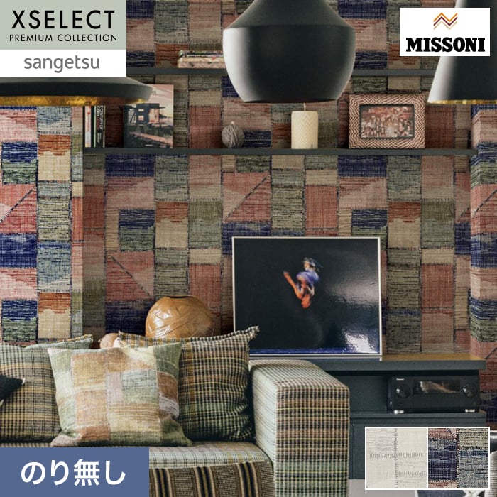 壁紙 のり無し サンゲツ XSELECT MISSONIHOME Patchwork巾 100cm SGP1585・SGP1586【掲載品番】SGP1585 / SGP1586