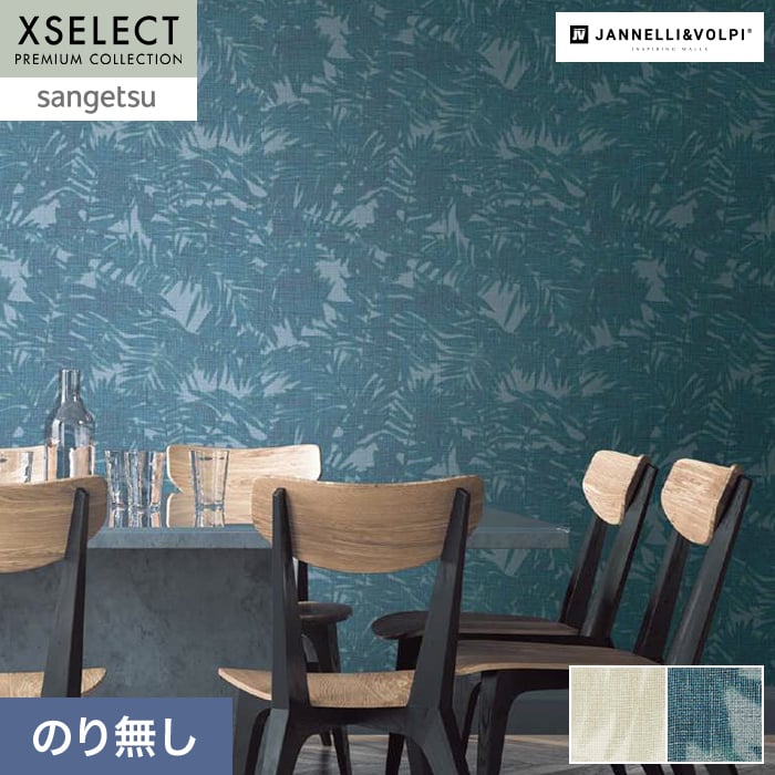 壁紙 のり無し サンゲツ XSELECT JANNELLI&VOLPI Felce巾 70cm SGP1595・SGP1596【掲載品番】SGP1595 / SGP1596