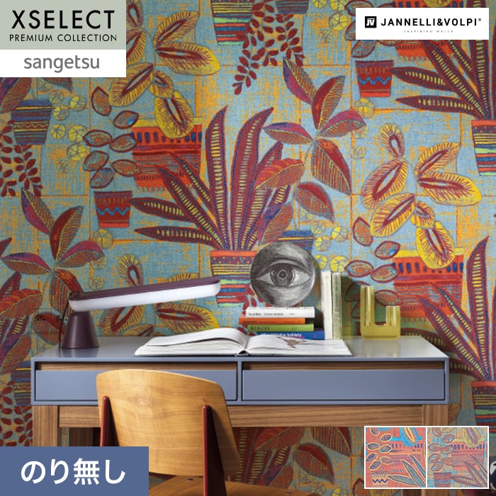 壁紙 のり無し サンゲツ XSELECT JANNELLI&VOLPI Kentis巾 100cm SGP1605・SGP1606【掲載品番】SGP1605 / SGP1606