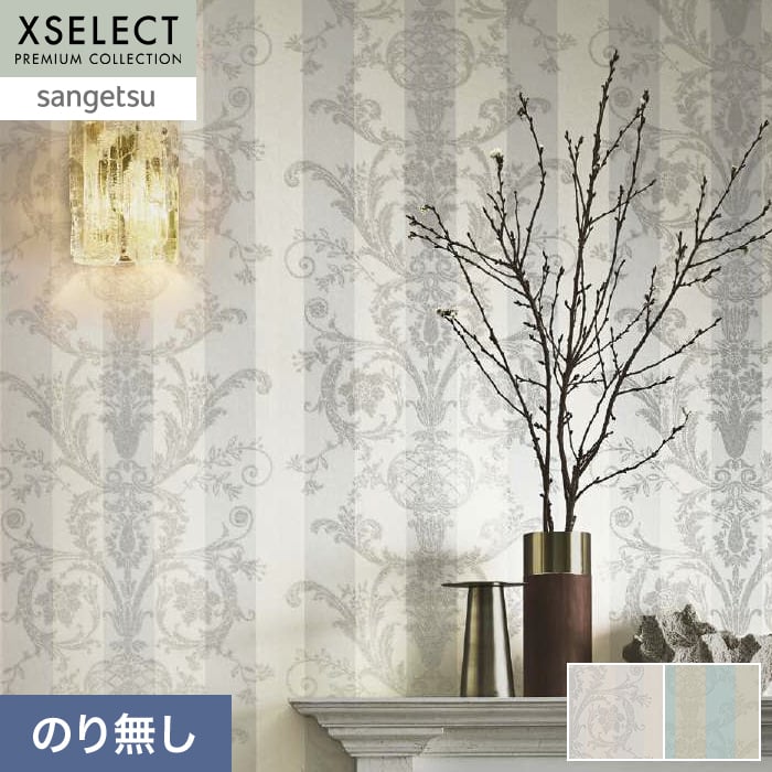 壁紙 のり無し サンゲツ XSELECT ElegantClassic 巾 92cm SGP1615・SGP1616【掲載品番】SGP1615 / SGP1616