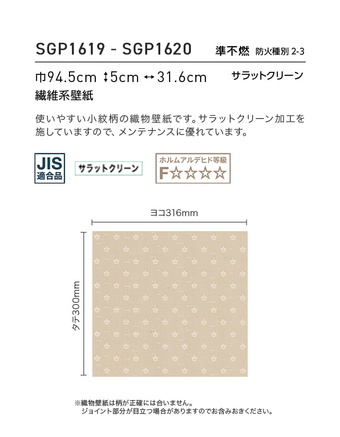 壁紙 のり無し サンゲツ XSELECT ElegantClassic 巾 94.5cm SGP1619・SGP1620