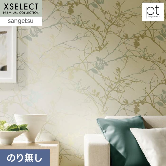壁紙 のり無し サンゲツ XSELECT prestigioustextiles Coppice 巾52cm SGP1633【掲載品番】SGP1633