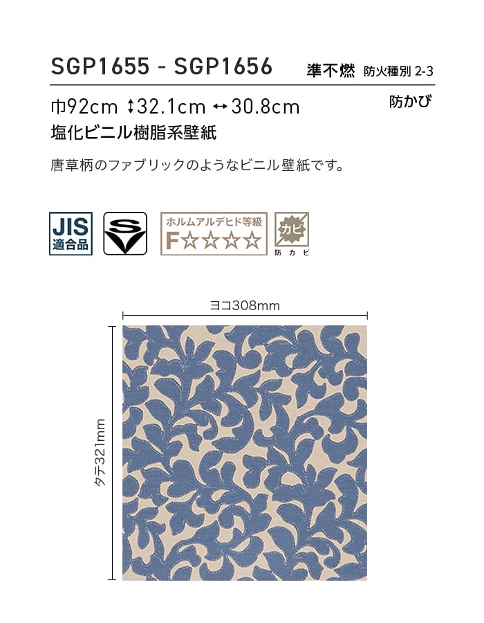 壁紙 のり無し サンゲツ XSELECT ChicClassic 巾 92cm SGP1655・SGP1656
