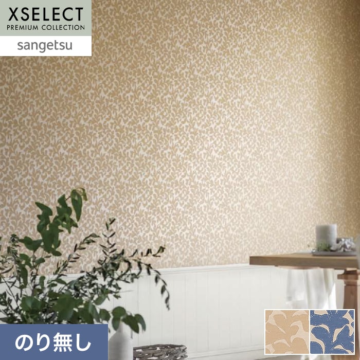 壁紙 のり無し サンゲツ XSELECT ChicClassic 巾 92cm SGP1655・SGP1656【掲載品番】SGP1655 / SGP1656