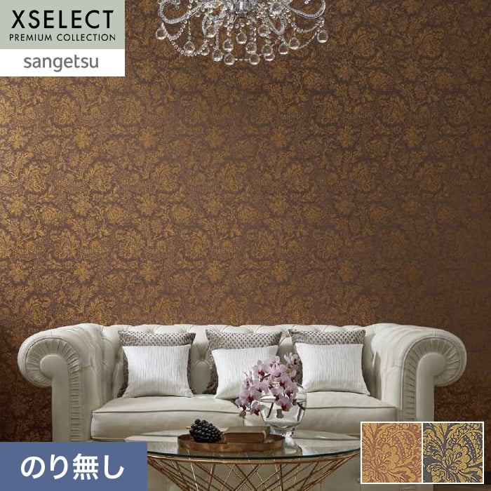 壁紙 のり無し サンゲツ XSELECT ChicClassic 巾 92cm SGP1657・SGP1658【掲載品番】SGP1657 / SGP1658