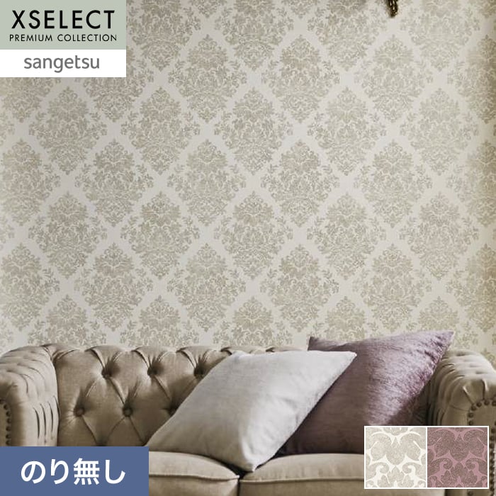 壁紙 のり無し サンゲツ XSELECT ChicClassic 巾 92.5cm SGP1659・SGP1660【掲載品番】SGP1659 / SGP1660