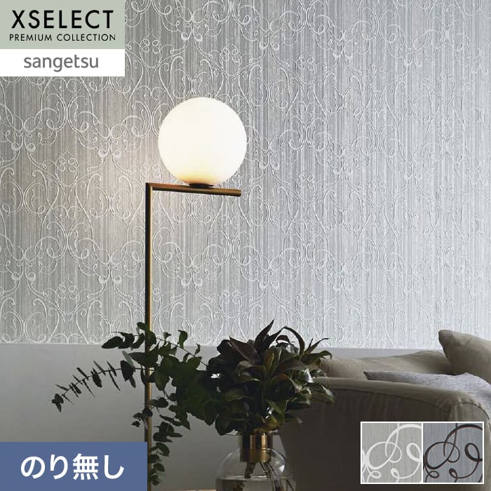 壁紙 のり無し サンゲツ XSELECT ChicClassic 巾 92cm SGP1661・SGP1662【掲載品番】SGP1661 / SGP1662