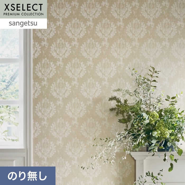 壁紙 のり無し サンゲツ XSELECT ChicClassic 巾98cm SGP1665【掲載品番】SGP1665