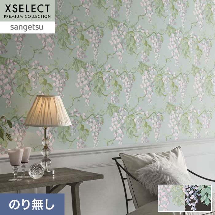 壁紙 のり無し サンゲツ XSELECT Floral 巾 92.5cm SGP1683・SGP1684【掲載品番】SGP1683 / SGP1684