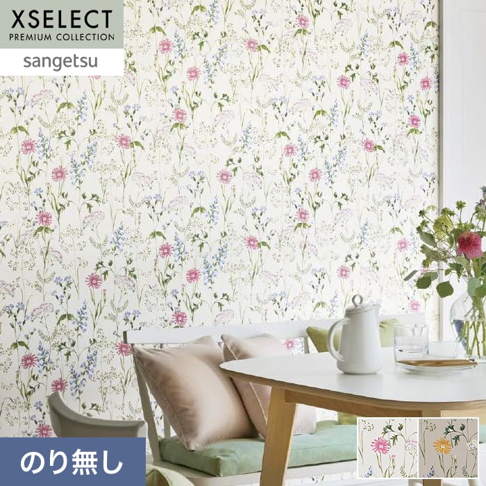 壁紙 のり無し サンゲツ XSELECT Floral 巾 92.5cm SGP1685・SGP1686【掲載品番】SGP1685 / SGP1686