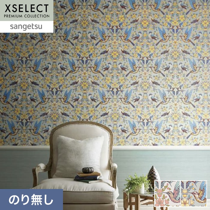 壁紙 のり無し サンゲツ XSELECT Floral 巾 92.5cm SGP1687・SGP1688【掲載品番】SGP1687 / SGP1688
