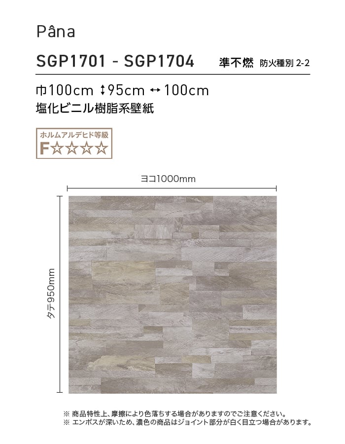 壁紙 のり無し サンゲツ XSELECT ELITIS Pana 巾100cm SGP1701