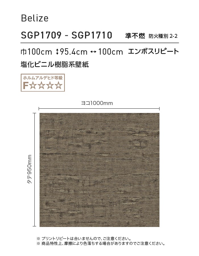壁紙 のり無し サンゲツ XSELECT ELITIS Belize 巾100cm SGP1709