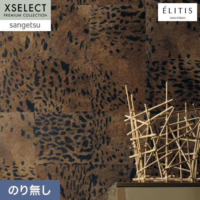 壁紙 のり無し サンゲツ XSELECT ELITIS Panthere 巾70cm SGP1711【掲載品番】SGP1711